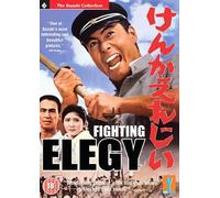 Fighting Elegy [1966] [DVD]