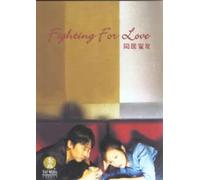 Fighting For Love [2001] [DVD]