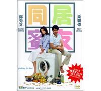 Fighting for Love [DVD] [2001] [Region 1] [US Import] [NTSC]
