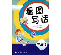 Figure write words (3 year)(Chinese Edition)