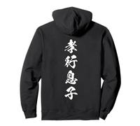 Filial Duty Devoted Heirship Family Japanese Kanji Graphic Pullover Hoodie