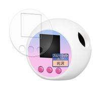 FILMEXT Takara Tomy Punirunzu Sanrio Characters, Protective Film, Blue Light Reduction, Ultra Transparent