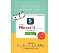 Filmora15の使い方 : 基本操作編