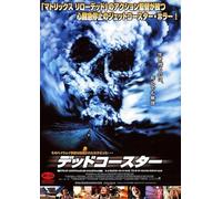 Final Destination 2 2003 3 PCT260 A5 Poster on Canvas - Movie Art Poster in Various Sizes for Living Room or Bedroom Ideas. Borderless Cult Film Images Classic Iconic 70s 80s 90s Vintage Retro Home W