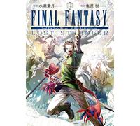 FINAL FANTASY LOST STRANGER（13）