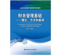 Financial Management: Theory. Methods and Case (21st Century Higher Education open textbook series)(Chinese Edition)