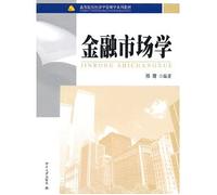 Financial Marketing (universities teaching economics Management Series)(Chinese Edition)