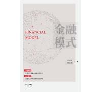 Financial Models: Decoding the Underlying Logic Behind the Rise and Fall of Financial Giants/金融模式:深入解析金融巨头兴衰成败的底层逻辑: Ten Key Technologies Driving Industrial Digital Transformation/融合:产业数字化转型的十大关键技术