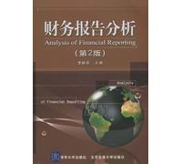 Financial Statement Analysis (2nd edition)(Chinese Edition)