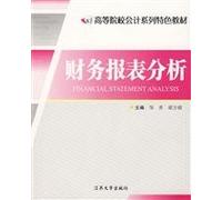 Financial Statement Analysis(Chinese Edition)
