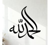 Fine Carving Decals Alhamdulillah Arabic Calligraphy of Gratitude to Muslim God or Allah 42x44.5cm Tattoo Culture Black