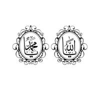 Fine Carving Decals Arabic Islamic Allah and Muhammad Calligraphy 23x53.4cm Equipped with Transfer Film kit Small Black