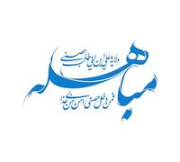 Fine Carving Decals Eid Mubahila Calligraphy Prophet Hadith 30x48.8cm Do not Damage The Wall Surface Blue