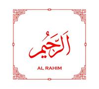 Fine Carving Decals en ar Rahim is The Name of Allah 99 Names of Allah 42x43.4cm Do not Damage The Wall Surface Red