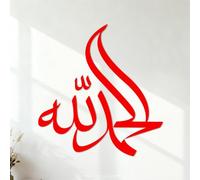 Fine Carving Stickers Alhamdulillah Arabic Calligraphy of Gratitude to Muslim God or Allah 42x44.5cm Multi Color Selection Red