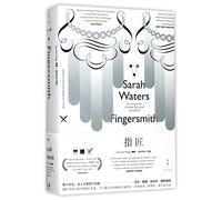 Fingersmith (Chinese Edition)