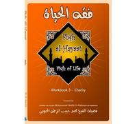 Fiqh Al-Hayaat: Workbook 3: Charity
