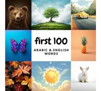 First 100 Arabic & English Words: 1 (Learn Arabic)