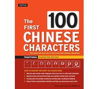 First 100 Chinese Characters: The Quick and Easy Way to Learn the Basic Chinese Characters