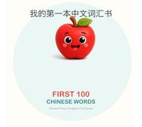 First 100 Chinese Words: A picture dictionary with tiny bilingual stories (100 Chinese Words for Kids)