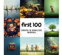 First 100 Greek & English Words