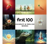 First 100 Gujarati & English Words: 1 (Learn Gujarati)