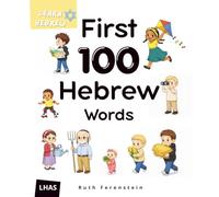 First 100 Hebrew Words: A Fun Picture Book for Kids | Learn Hebrew Through Everyday Scenes | Hebrew English Vocabulery for Toddlers Ages 2-6 (Little Hebrew Adventure)