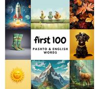 First 100 Pashto & English Words: 1 (Learn Pashto)