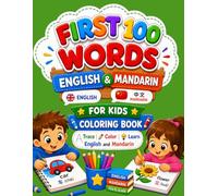 FIRST 100 WORDS ENGLISH•MANDARIN: FOR KIDS. COLORING BOOK