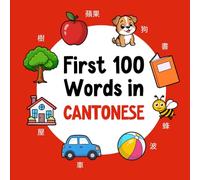 First 100 Words in Cantonese: Bilingual English Cantonese Picture Book for Kids with Pronunciations, Language Learning Flashcards, Dictionary for Babies, Toddlers, and Children (Learn Cantonese)