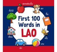 First 100 Words in Lao: Bilingual English Lao Picture Book for Kids with Pronunciations, Language Learning Flashcards, Dictionary for Babies, Toddlers, and Children: 7 (Learn Lao)