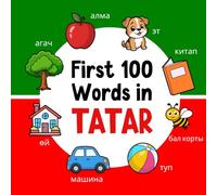 First 100 Words in Tatar: Bilingual English Tatar Picture Book for Kids with Pronunciations, Language Learning Flashcards, Dictionary for Babies, Toddlers, and Children: 3 (Learn Tatar)