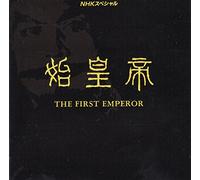 First Emperor, the