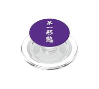 First Form Initial Phase Potential Japanese Kanji Graphic PopSockets PopGrip for MagSafe
