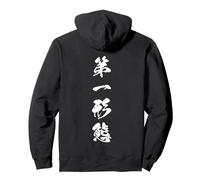 First Form Initial Phase Potential Japanese Kanji Graphic Pullover Hoodie