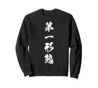 First Form Initial Phase Potential Japanese Kanji Graphic Sweatshirt