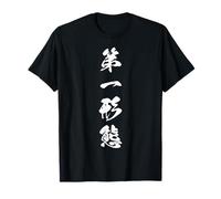 First Form Initial Phase Potential Japanese Kanji Graphic T-Shirt