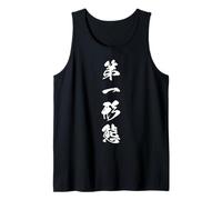 First Form Initial Phase Potential Japanese Kanji Graphic Tank Top