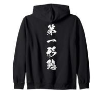 First Form Initial Phase Potential Japanese Kanji Graphic Zip Hoodie