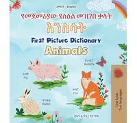 First Picture Dictionary - Animals (Amharic English Bilingual Children's Book) (Amharic English Bilingual Collection)