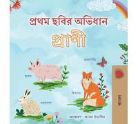 First Picture Dictionary - Animals (Bengali Children's Book) (Bengali Bedtime Collection)