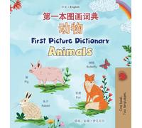 First Picture Dictionary - Animals (Chinese Simplified English Bilingual Children's Book) (Chinese Simplified English Bilingual Collection)