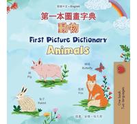 First Picture Dictionary - Animals (Chinese Traditional English Bilingual Children's Book)