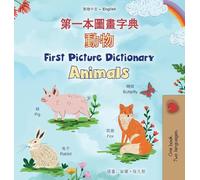 First Picture Dictionary - Animals (Chinese Traditional English Bilingual Children's Book)
