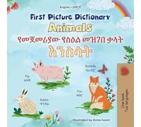 First Picture Dictionary - Animals (English Amharic Bilingual Children's Book) (English Amharic Bilingual Collection)