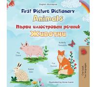 First Picture Dictionary - Animals (English Bulgarian Bilingual Children's Book) (English Bulgarian Bilingual Collection)