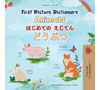 First Picture Dictionary - Animals (English Japanese Bilingual Children's Book) (English Japanese Bilingual Collection)