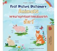 First Picture Dictionary - Animals (English Thai Bilingual Children's Book) (English Thai Bilingual Collection)
