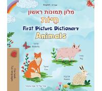 First Picture Dictionary - Animals (Hebrew English Bilingual Children's Book) (Hebrew English Bilingual Collection)