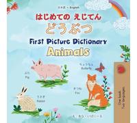 First Picture Dictionary - Animals (Japanese English Bilingual Children's Book) (Japanese English Bilingual Collection)